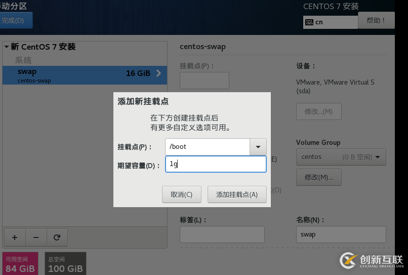 怎么在vmware虛擬機(jī)中安裝Linux系統(tǒng)、