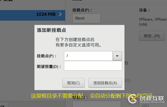 怎么在vmware虛擬機(jī)中安裝Linux系統(tǒng)、