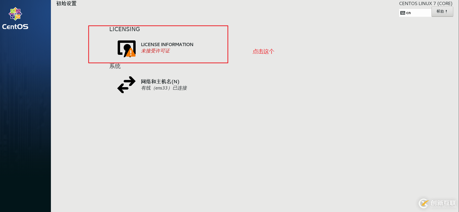 怎么在vmware虛擬機(jī)中安裝Linux系統(tǒng)、