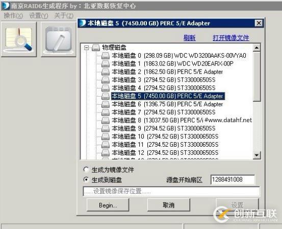 分析Linux raid6同步成raid5導(dǎo)致數(shù)據(jù)丟失的情況