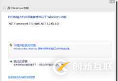 Windows 8.1安裝.net 3.5功能