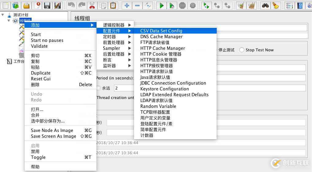 JMeter接口測試_參數(shù)化