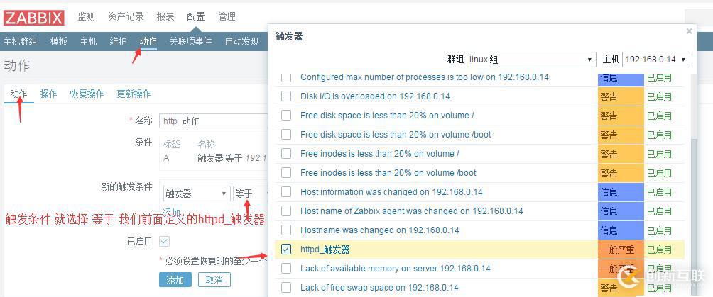 zabbix 監(jiān)控服務(wù)并且自動(dòng)運(yùn)行腳本 發(fā)送告警