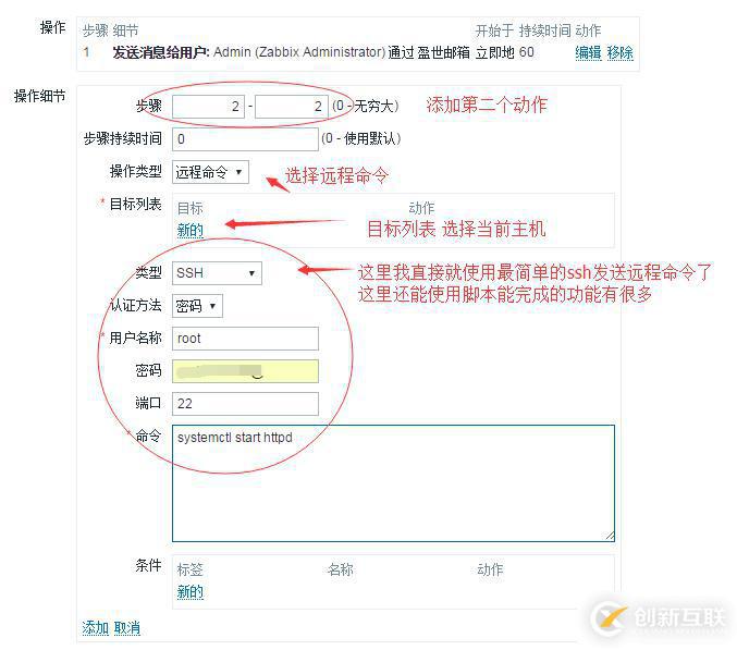 zabbix 監(jiān)控服務(wù)并且自動(dòng)運(yùn)行腳本 發(fā)送告警