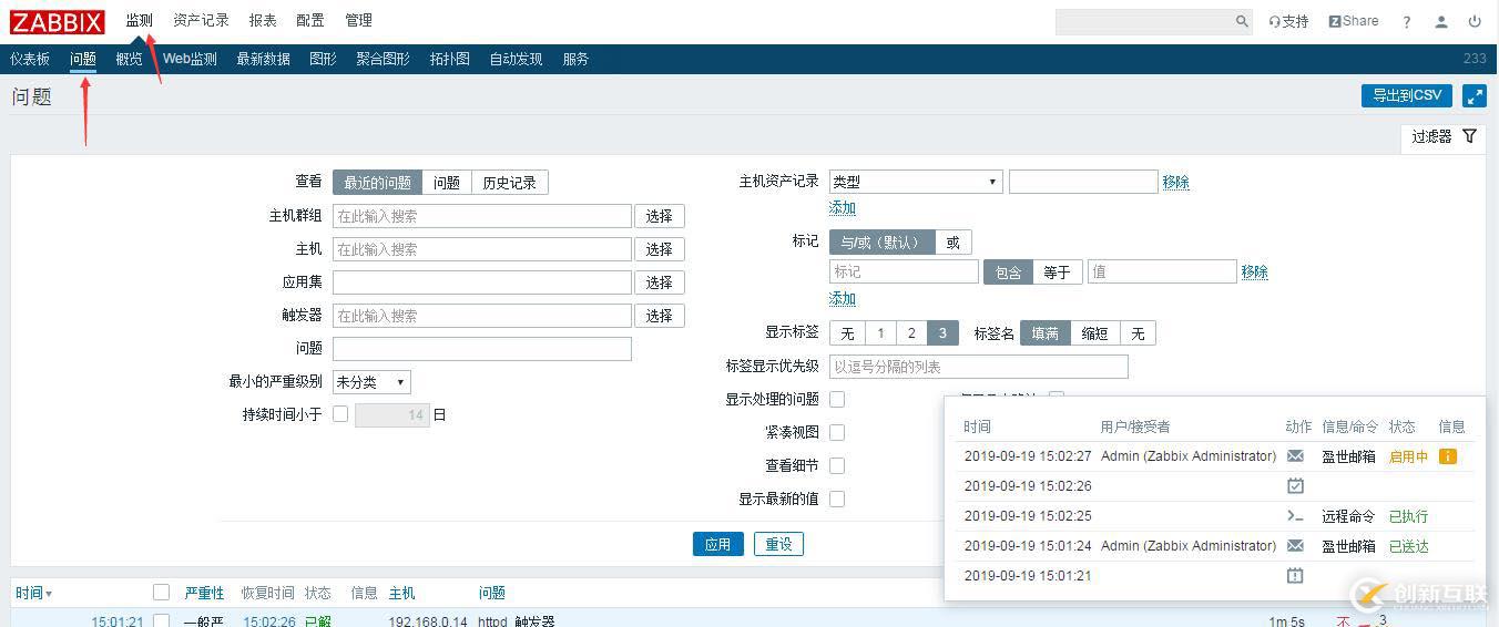 zabbix 監(jiān)控服務(wù)并且自動(dòng)運(yùn)行腳本 發(fā)送告警