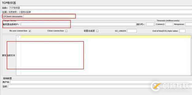 jmeter tcp取樣器使用方法