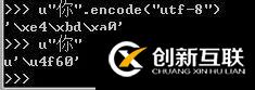 python與字符編碼問(wèn)題的示例分析