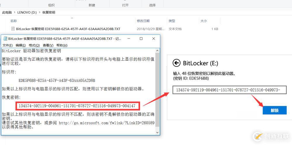 BitLocker加密驅(qū)動器忘記密碼能不能恢復(fù)文件