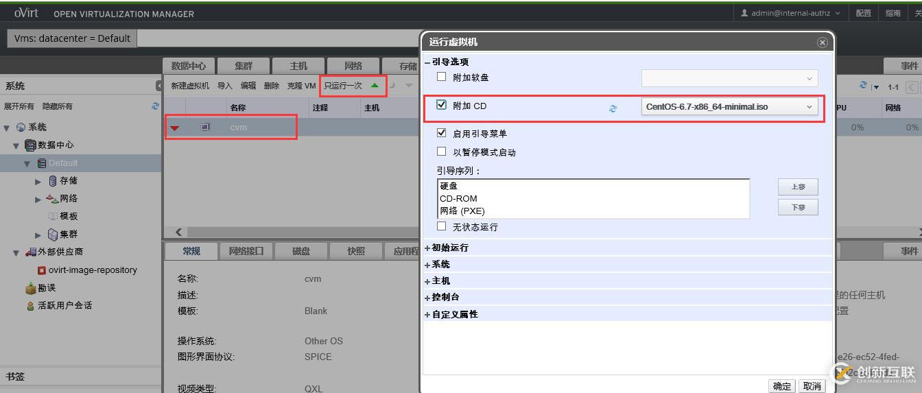 oVirt新手部署指南