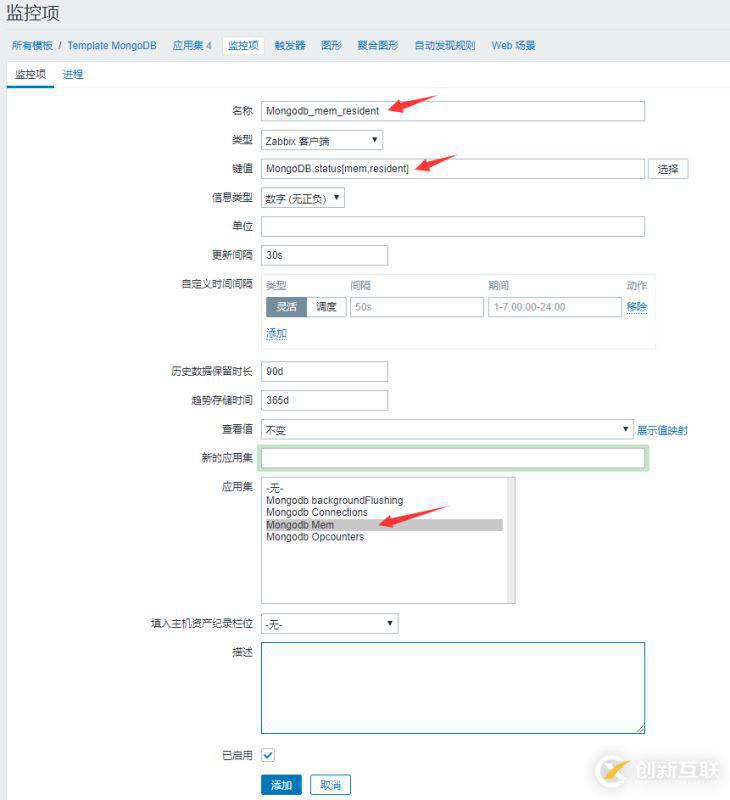 使用Zabbix3.4怎么監(jiān)控mongodb數(shù)據(jù)庫狀態(tài)