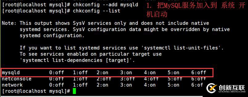 MySQL5.6二進(jìn)制軟件包編譯安裝詳解（三）