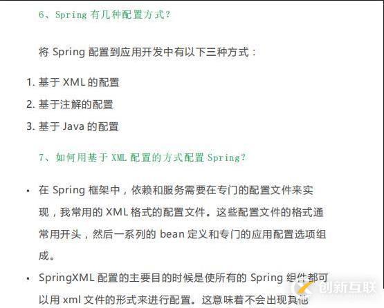 每日刷題：五分鐘備戰(zhàn)春招，你也能輕松過關Spring