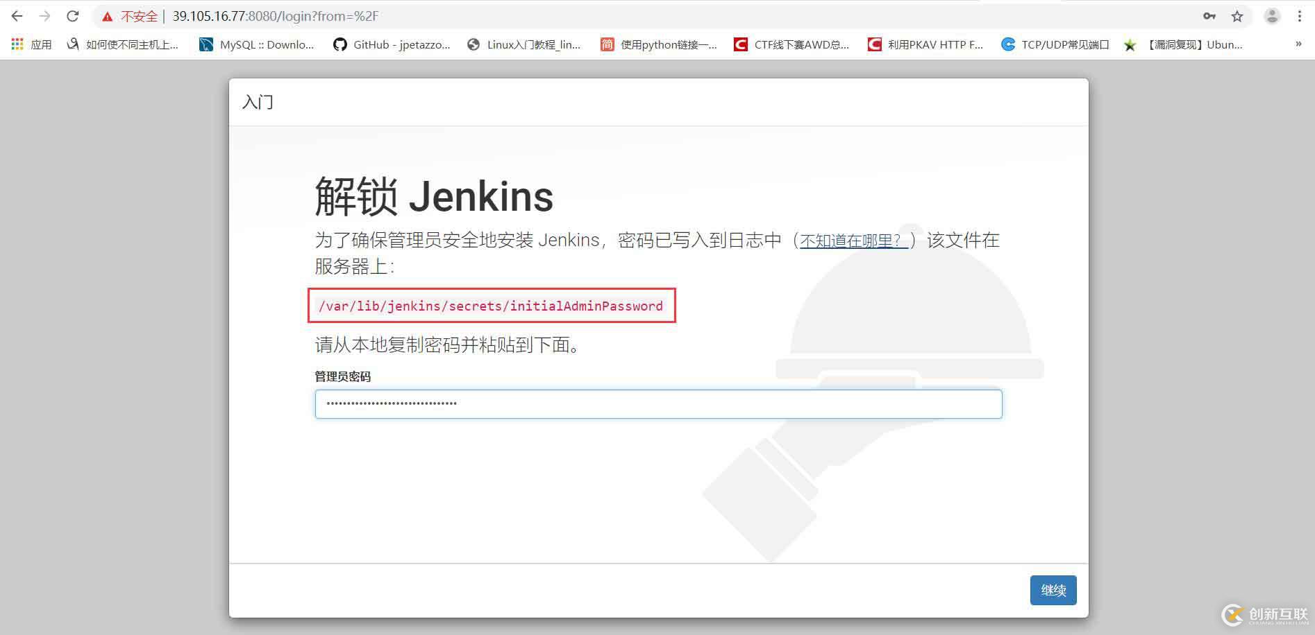 centos7安裝jenkins