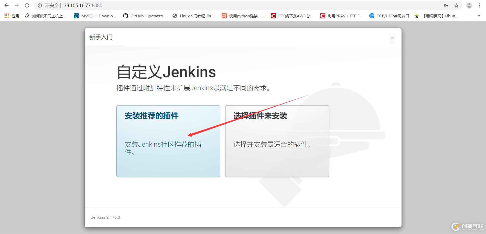 centos7安裝jenkins