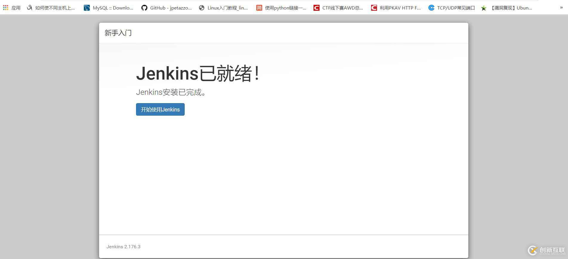 centos7安裝jenkins