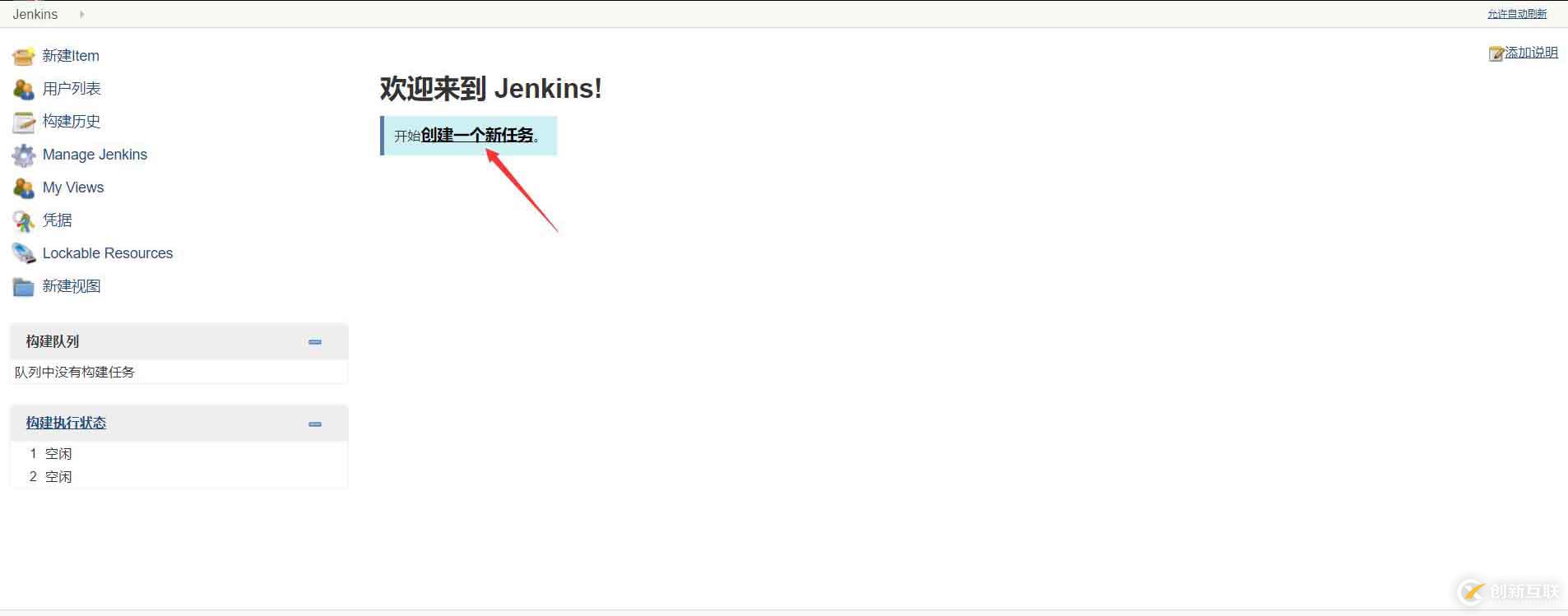 centos7安裝jenkins