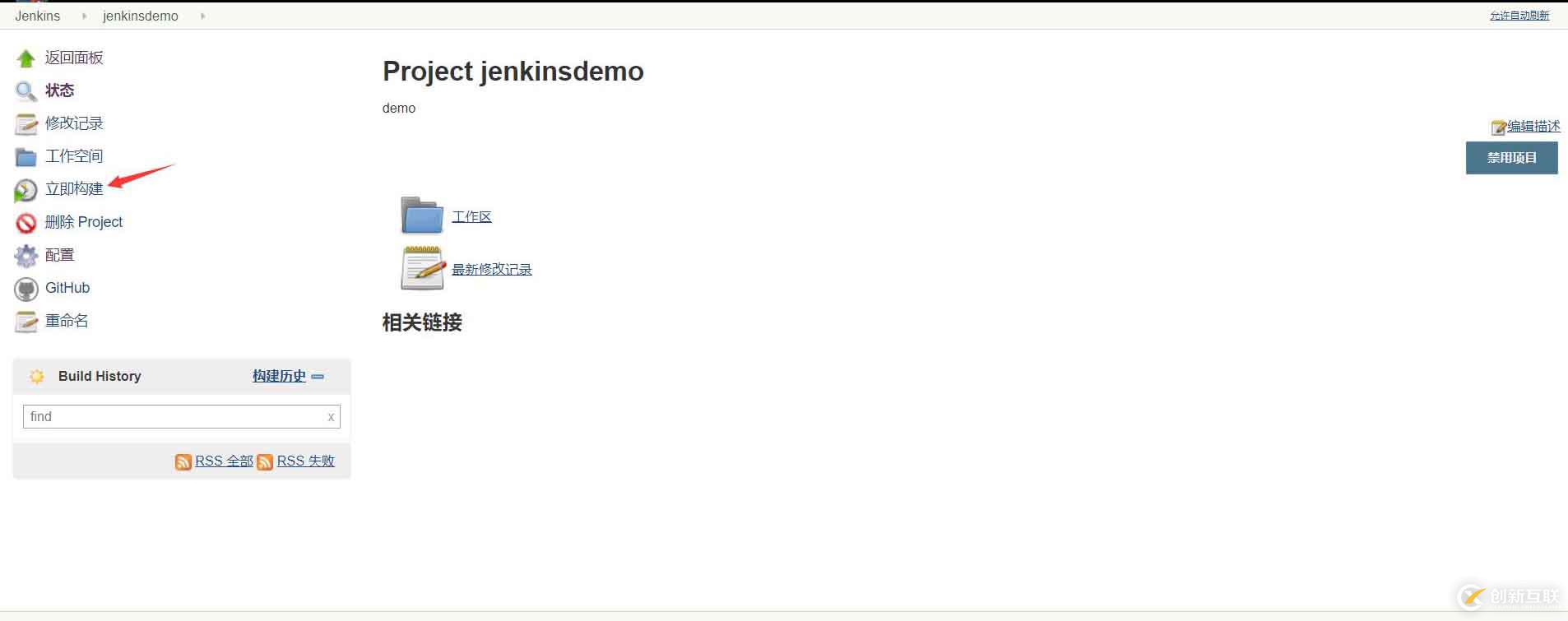 centos7安裝jenkins