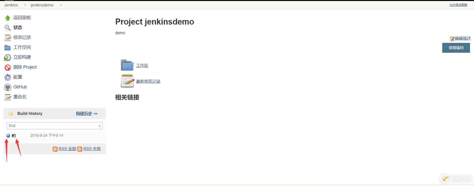 centos7安裝jenkins