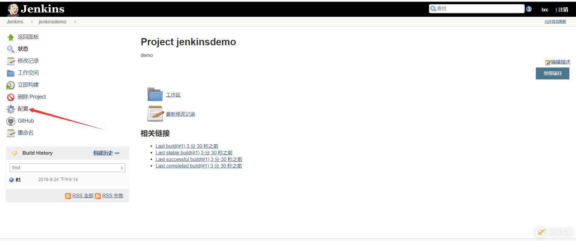 centos7安裝jenkins