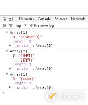 怎么在JavaScript中使用正則表達式獲取括號