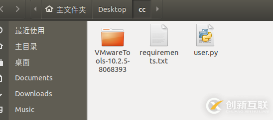 Ubuntu18.04中VMware Tools安裝配置的示例分析