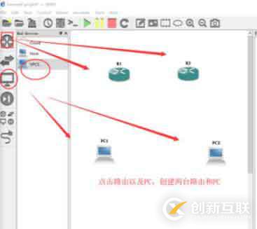 靜態(tài)路由原理和配置——實(shí)驗(yàn)篇