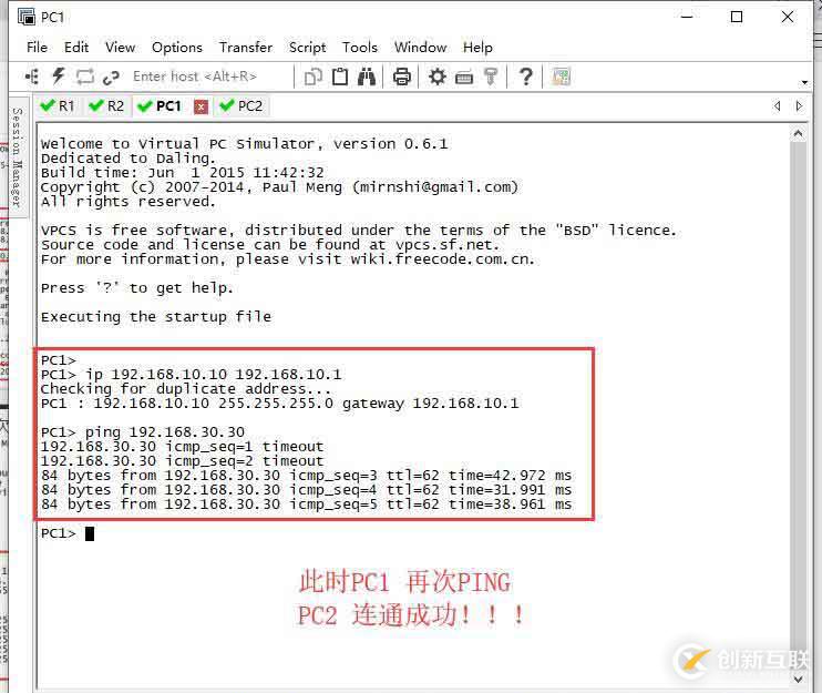 靜態(tài)路由原理和配置——實(shí)驗(yàn)篇