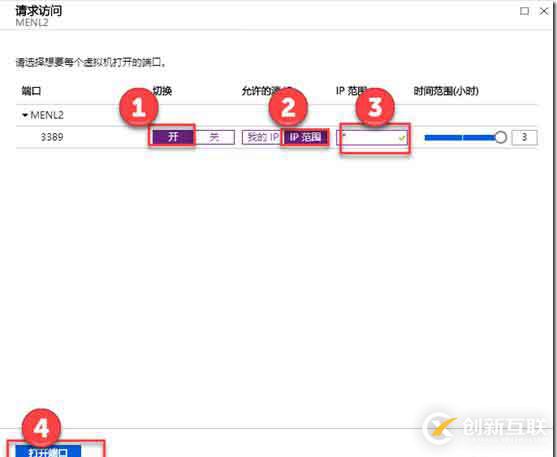 使用JIT管理Azure VM訪問(wèn)