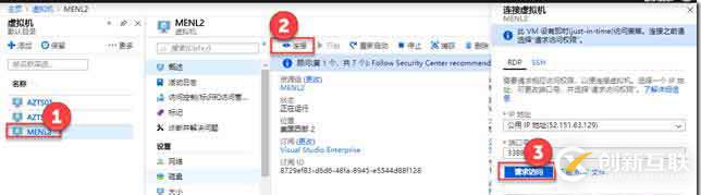 使用JIT管理Azure VM訪問(wèn)