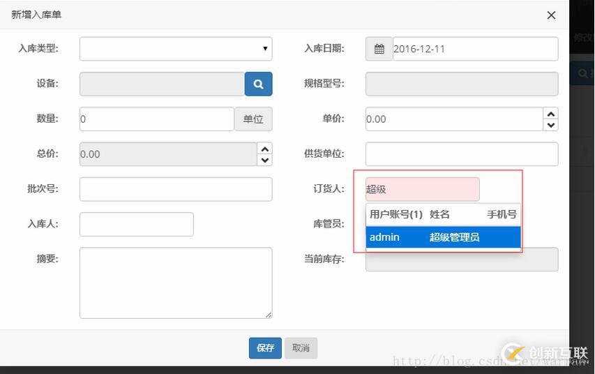 JS控件bootstrap suggest plugin怎么用