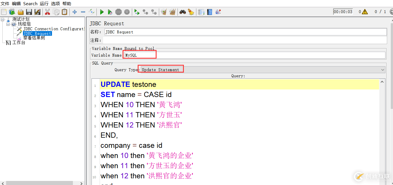 Jmeter連接數據庫過程圖解