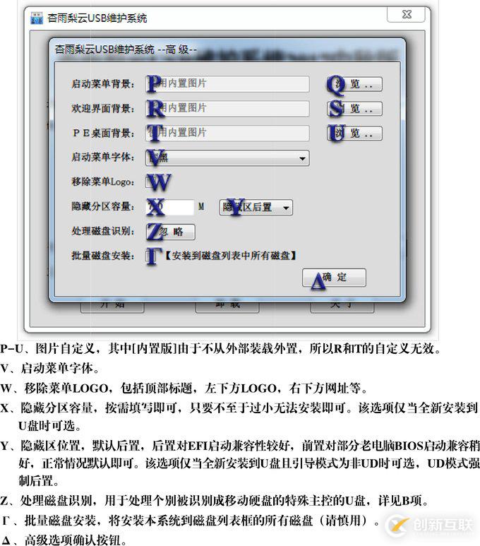 推薦一款USB維護(hù)系統(tǒng)：杏雨梨云USB維護(hù)系統(tǒng)