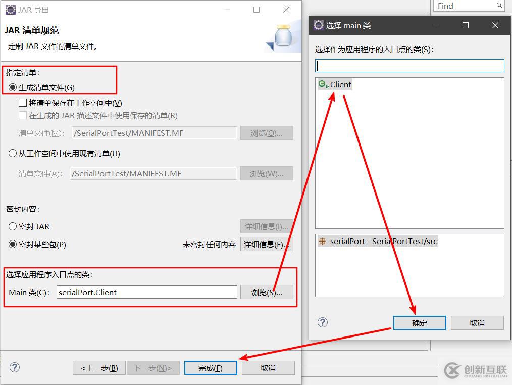 eclipse如何將項目打包成jar文件