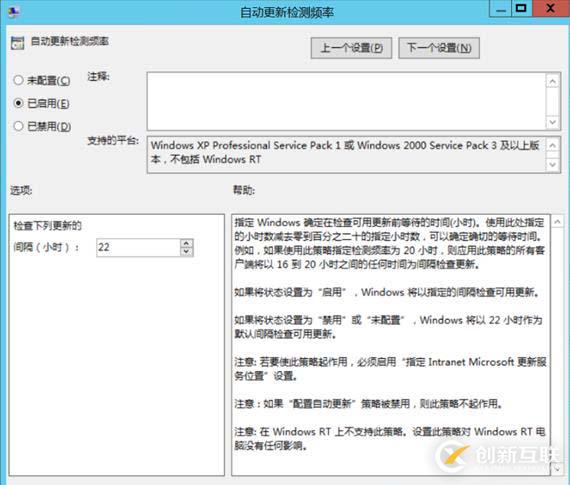 WSUS系列之四：組策略配置