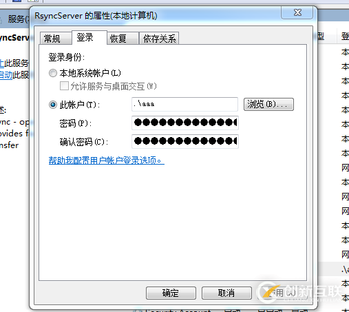 Windows服務(wù)器如何同步rsync以及增量備份