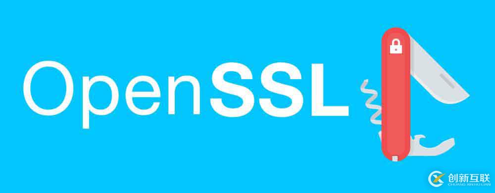 OpenSSL 1.1.1發(fā)布 正式支持TLS1.3