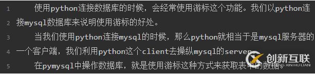 帶你徹底搞懂python操作mysql數(shù)據(jù)庫(kù)(cursor游標(biāo)講解)