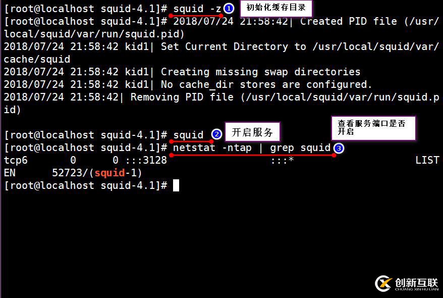 CentOS7上squid的部署及兩種模式（4.1版本）