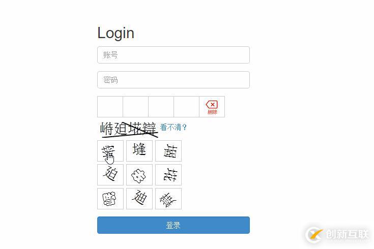 如何使用asp.net實現(xiàn)點選驗證碼