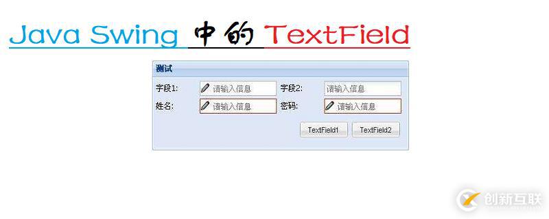 textfield指的是什么意思啊