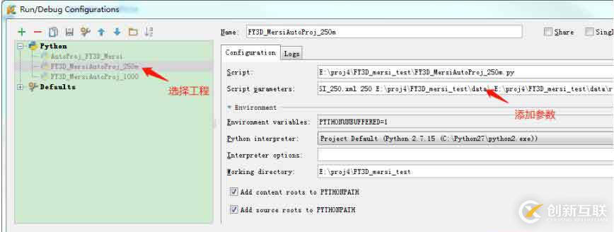 怎么在pycharm 中添加運行參數(shù)