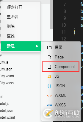 微信小程序自定義組件之可清除的input組件