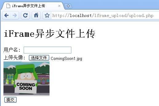 怎么在PHP中利用iFrame實(shí)現(xiàn)一個(gè)異步文件上傳功能