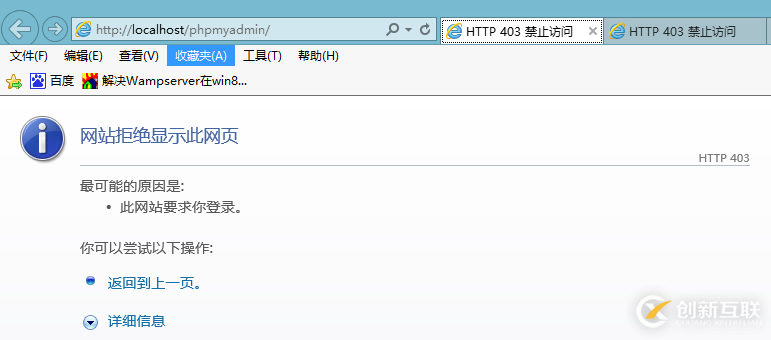 如何解決PHP下打開phpMyAdmin出現(xiàn)403錯誤的問題