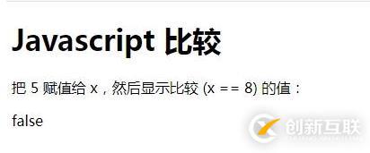 js如何判斷數(shù)字相等