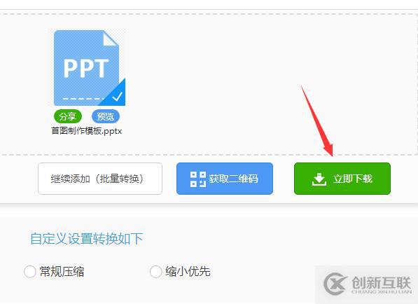 PPT文件太大？如何壓縮PPT？這幾招幫你搞定