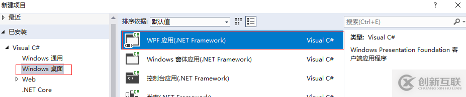 C#使用InstallerProjects打包桌面應(yīng)用程序的完整步驟