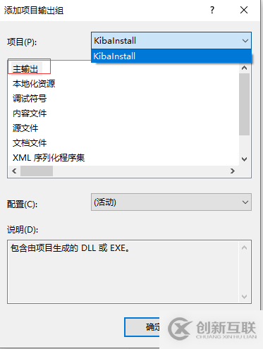 C#使用InstallerProjects打包桌面應(yīng)用程序的完整步驟