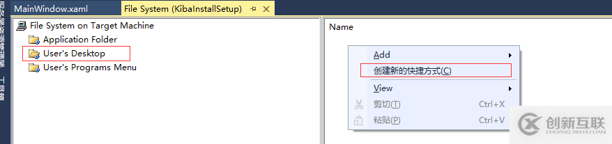 C#使用InstallerProjects打包桌面應(yīng)用程序的完整步驟