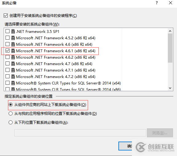 C#使用InstallerProjects打包桌面應(yīng)用程序的完整步驟